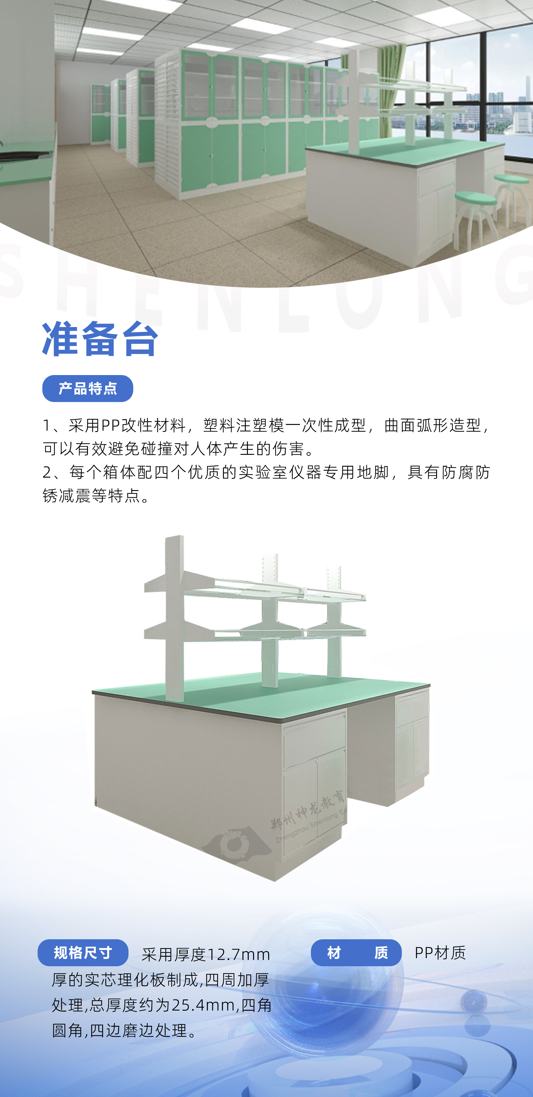 准备台模版.jpg