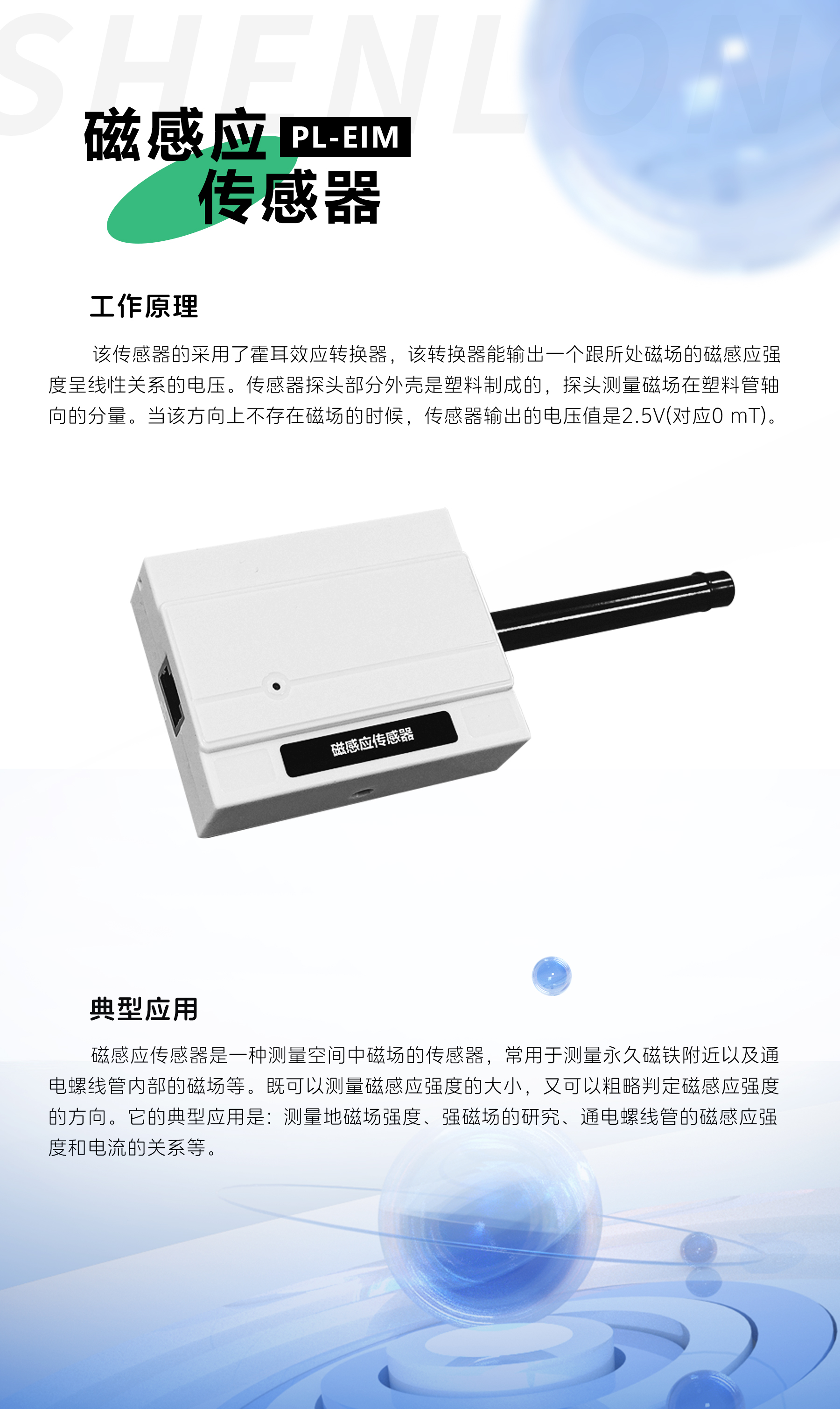 磁性传感器的工作原理及应用_磁性传感器具有一个很大的优点及鉴别 磁性传感器的工作原理及应用_磁性传感用具有一个很大的长处及辨别 磁力资讯