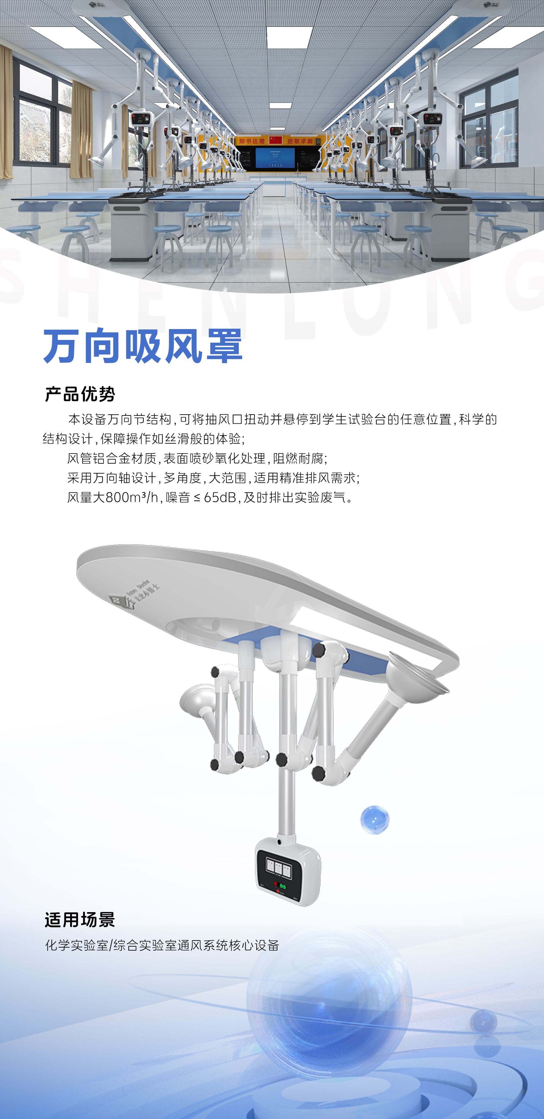万向吸风罩.jpg