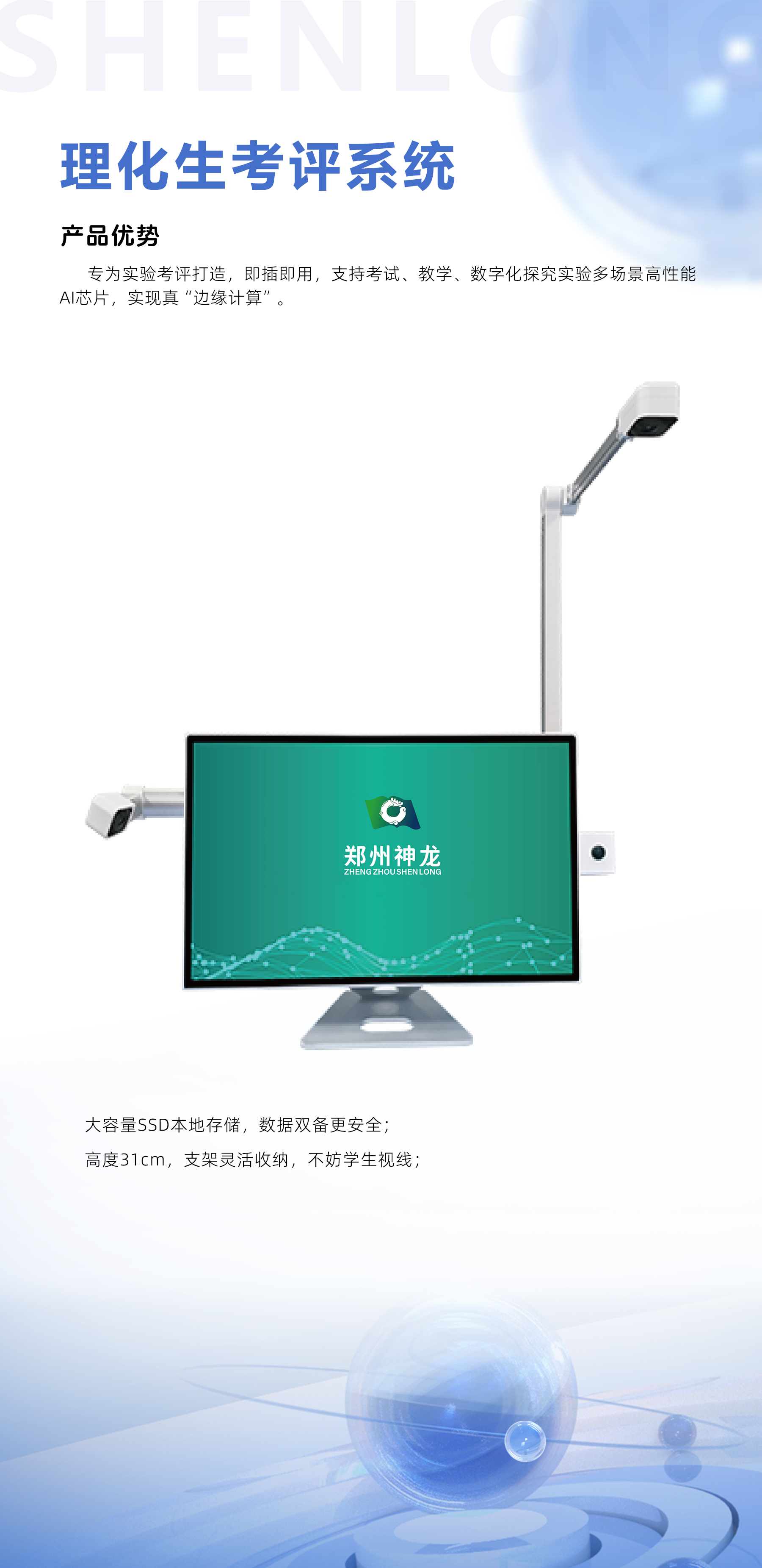 理化生考评系统.png